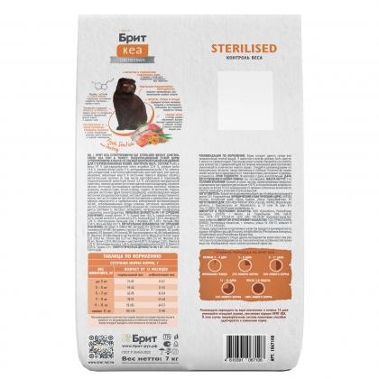 Сухой корм Care Cat Sterilised Weight Control с морской рыбой и индейкой для стерилизованных кошек Контроль веса, 7кг-1
