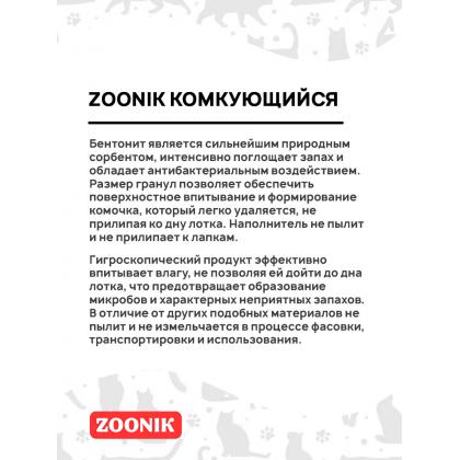 Наполнитель комкующийся 10л, 9кг-1