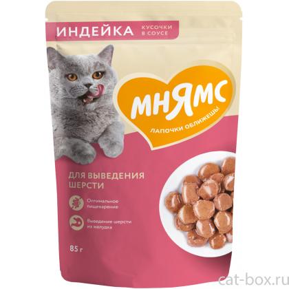 Кусочки в соусе с индейкой для выведения шерсти у кошек пауч, 85г-0