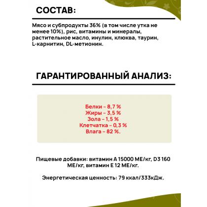 Кусочки в соусе с уткой для домашних кошек пауч, 85г-2