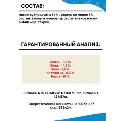 Кусочки в соусе с форелью для красивой шерсти кошек пауч, 85г-2