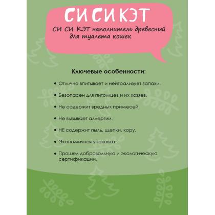 Древесный наполнитель для туалета кошек, 16л/6кг-1