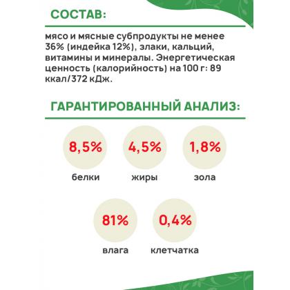 Паучи Ферма кота Фёдора сочные кусочки в желе для котят с индейкой, 85г-1
