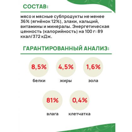 Паучи Ферма кота Фёдора сочные кусочки в желе для котят с ягненком, 85г-1
