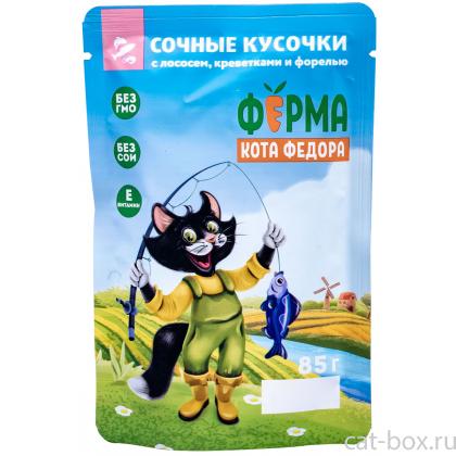 Паучи Ферма кота Фёдора рыбные кусочки для кошек с лососем, креветками и форелью, 85г-0