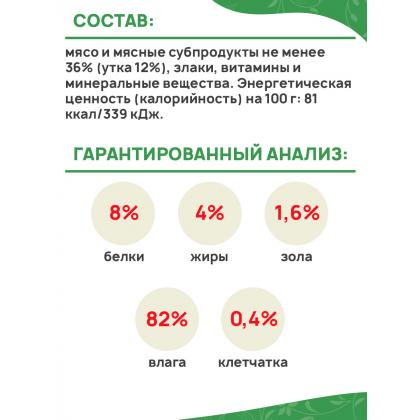 Паучи Ферма кота Фёдора сочные кусочки в желе для кошек с уткой, 85г-1
