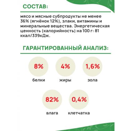 Паучи Ферма кота Фёдора сочные кусочки в желе для кошек с ягненком, 85г-2