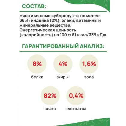 Паучи Ферма кота Фёдора сочные кусочки в соусе для кошек с индейкой, 85г-1