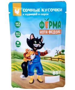 Паучи Ферма кота Фёдора сочные кусочки в соусе для кошек с курицей, 85г