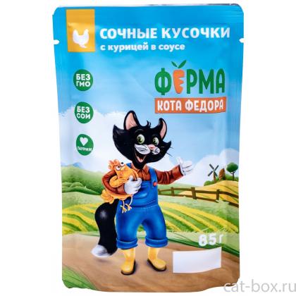 Паучи Ферма кота Фёдора сочные кусочки в соусе для кошек с курицей, 85г-0
