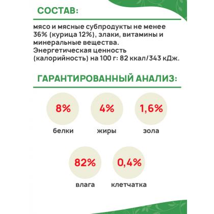 Паучи Ферма кота Фёдора сочные кусочки в соусе для кошек с курицей, 85г-3