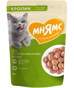 Кусочки в соусе с кроликом для стерилизованных кошек пауч, 85г