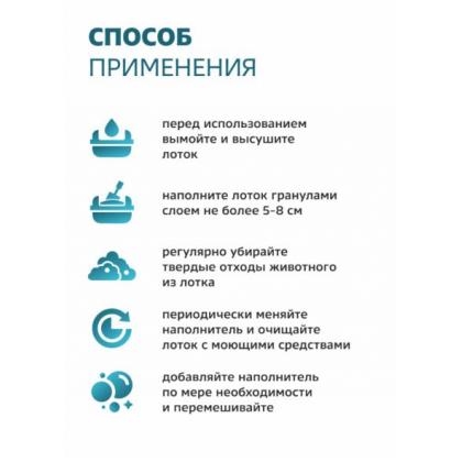 Силикагелевый наполнитель без отдушки Aquamarine, 50л/20кг-2