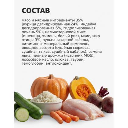 Сухой корм для взрослых домашних кошек, с индейкой и овощами, Indoor Adult Turkey&Vegetables, 0.4кг-2