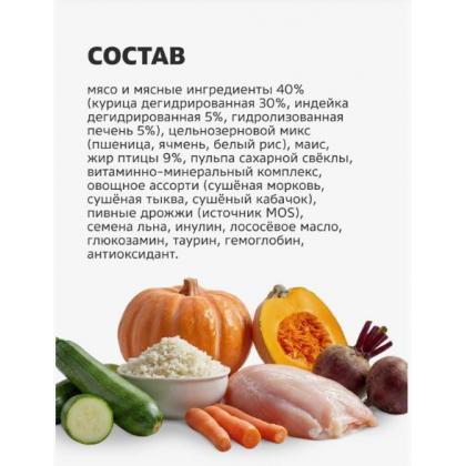 Сухой корм для котят с индейкой и овощами, for kittens with turkey and vegetables, 0.4кг-2