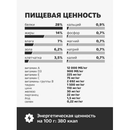 Сухой корм для стерилизованных домашних кошек с индейкой и овощами, indoor Sterilised turkey and vegetables, 0.4кг-2
