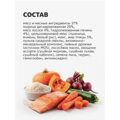 Сухой корм для стерилизованных кошек с чувствительным пищеварением, с лососем и овощами, Sensitive Sterilised Salmon&Vegetables, 0.4кг-2