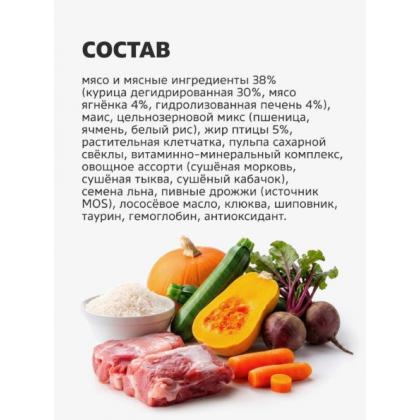 Сухой корм для стерилизованных кошек, с ягнёнком и овощами, Sterilised Lamb&Vegetables, 0.4кг-2