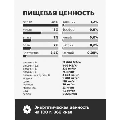 Сухой корм для стерилизованных кошек, с ягнёнком и овощами, Sterilised Lamb&Vegetables, 0.4кг-1