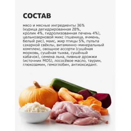 Сухой корм для взрослых кошек с чувствительным пищеварением, с кроликом и овощами, Sensitive Adult Rabbit&Vegetables, 400г-2