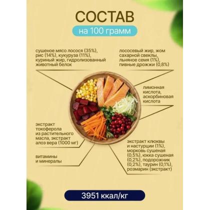 Сухой корм для стерилизованных кошек Лосось с клюквой, 0,4кг-2