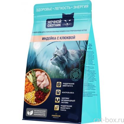 Сухой корм для стерилизованных кошек Индейка с клюквой, 0,4кг-0