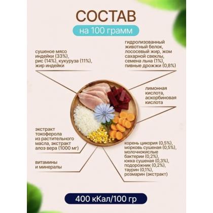 Сухой корм для взрослых кошек с чувствительным пищеварением Индейка, 0,4кг-1