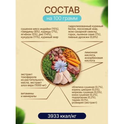 Сухой корм для домашних взрослых кошек 4 мяса с облепихой, 0,4кг-2