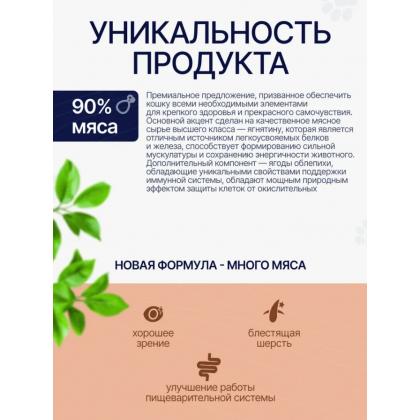 Сухой корм для домашних взрослых кошек Ягнёнок с облепихой, 0,4кг-2