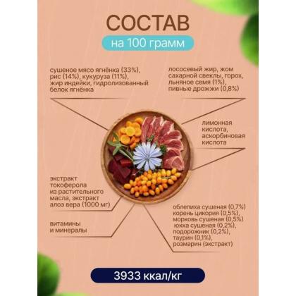 Сухой корм для домашних взрослых кошек Ягнёнок с облепихой, 0,4кг-1