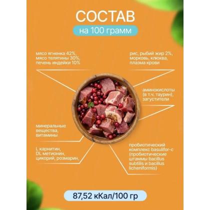 Паучи Urinary Профилактика МКБ у взрослых кошек Телятина и ягненок с клюквой в соусе, 85г-2