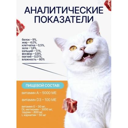 Паучи Urinary Профилактика МКБ у взрослых кошек Телятина и ягненок с клюквой в соусе, 85г-1