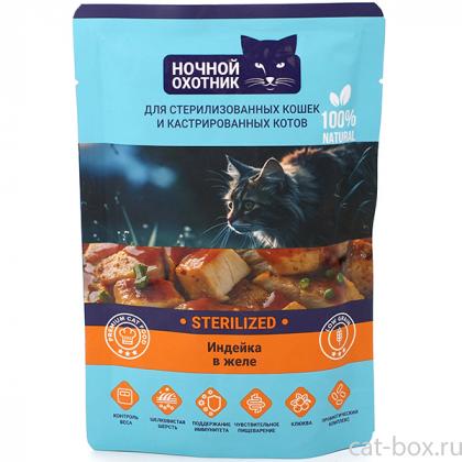 Паучи Sterilized для стерилизованных кошек Индейка в желе, 85г-0
