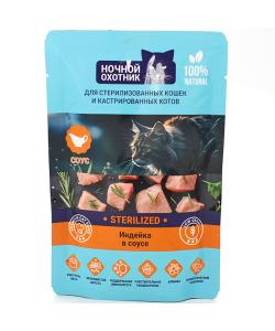 Паучи Sterilized для стерилизованных кошек Индейка в соусе, 85г