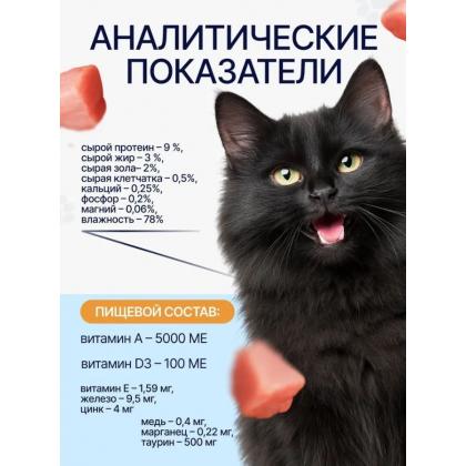 Паучи Sterilized для стерилизованных кошек Индейка в соусе, 85г-1