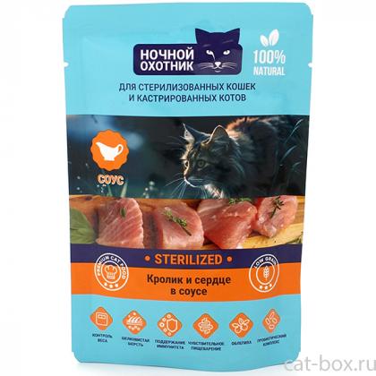 Паучи Sterilized для стерилизованных кошек Кролик и сердце в соусе, 85г-0
