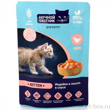 Паучи Kitten для котят Индейка и лосось в соусе, 85г-0