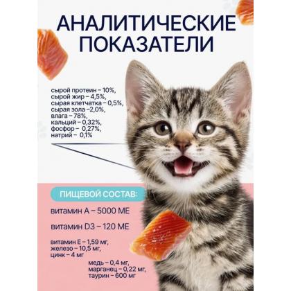 Паучи Kitten для котят Индейка и лосось в соусе, 85г-2