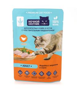 Паучи ADULT для кошек с чувствительным пищеварением Индейка с морковью в соусе, 85г