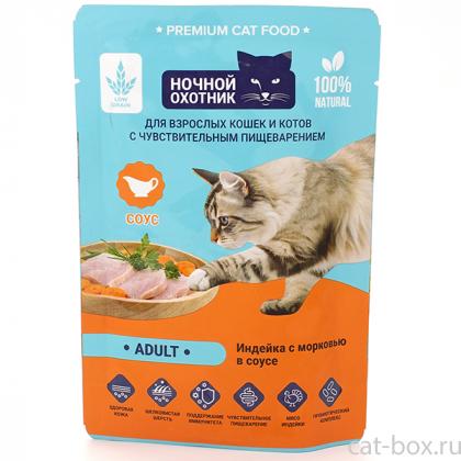 Паучи ADULT для кошек с чувствительным пищеварением Индейка с морковью в соусе, 85г-0