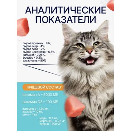 Паучи ADULT для кошек с чувствительным пищеварением Индейка с морковью в соусе, 85г-2