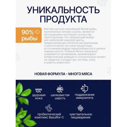 Паучи Adult для взрослых кошек Белая рыба в соусе, 85г-2