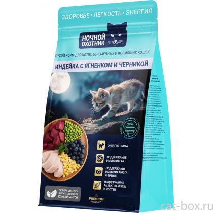 Сухой корм для котят, беременных и кормящих кошек Индейка с ягнёнком и черникой, 0,4кг-0