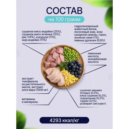 Сухой корм для котят, беременных и кормящих кошек Индейка с ягнёнком и черникой, 0,4кг-2