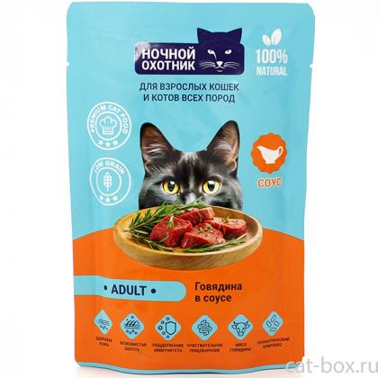Паучи Adult для взрослых кошек Говядина в соусе, 85г-0
