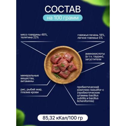 Паучи Adult для взрослых кошек Говядина в соусе, 85г-2