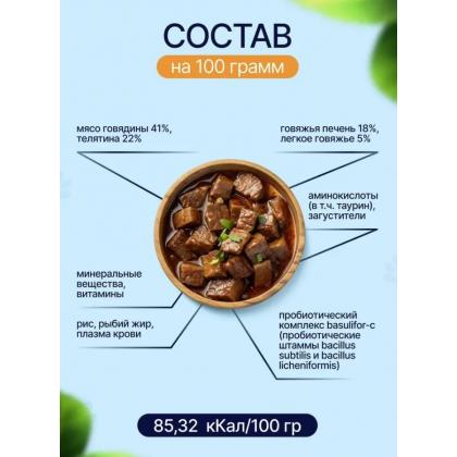 Паучи Adult для взрослых кошек Говядина в желе, 85г-1