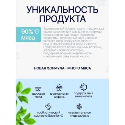 Паучи Adult для взрослых кошек Говядина в желе, 85г-2