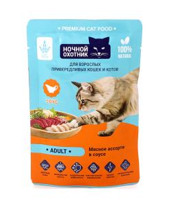 Паучи ADULT для привередливых кошек Мясное ассорти в соусе, 85г