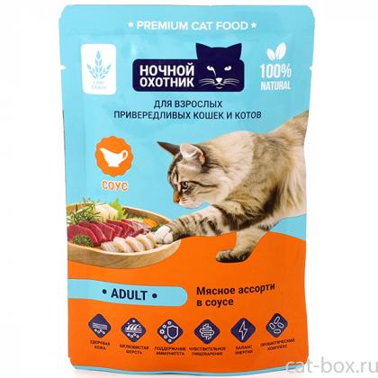 Паучи ADULT для привередливых кошек Мясное ассорти в соусе, 85г-0
